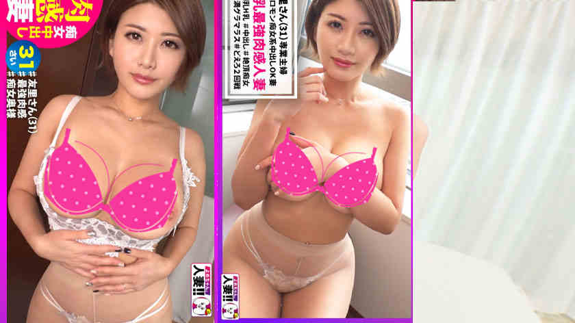 483SGK-087丝袜妻子