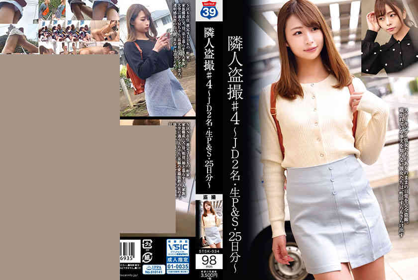 549STSK-034