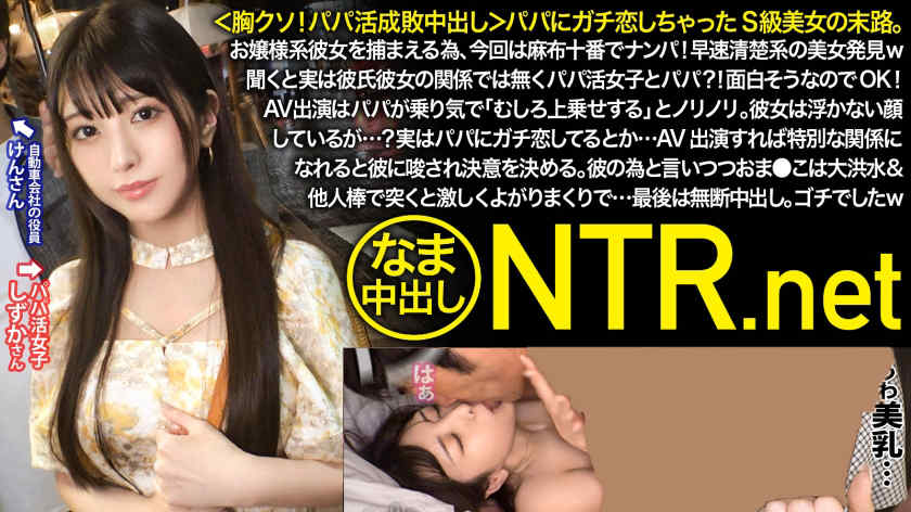 348NTR-064素人情侣绿帽NTR