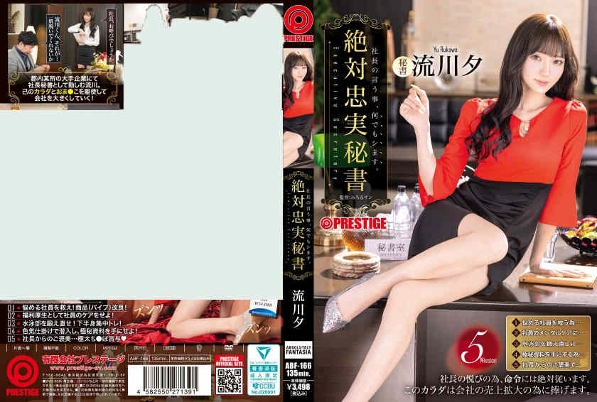 ABF-166肉丝美腿OL